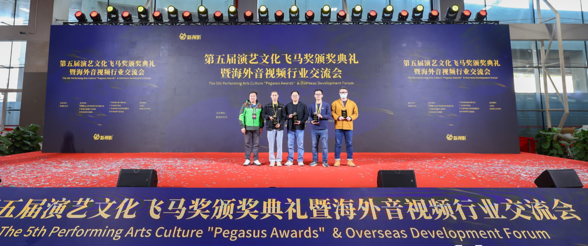 yl6809永利DM7系列数字调音台荣获第五届演艺文化“飞马奖”